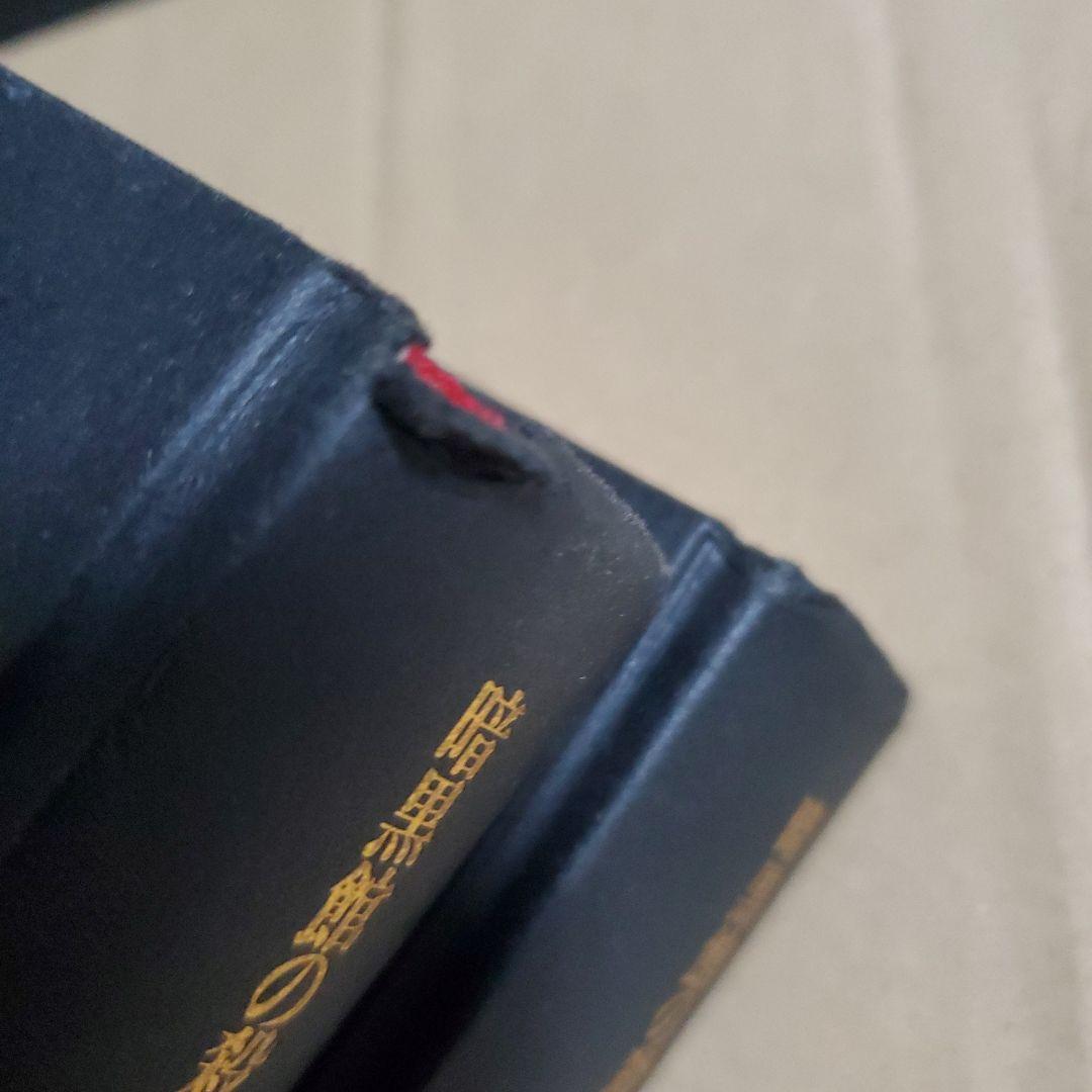 暗黒館の殺人 限定愛蔵版 綾辻行人 喜国雅彦 画集付き　講談社ノベルス