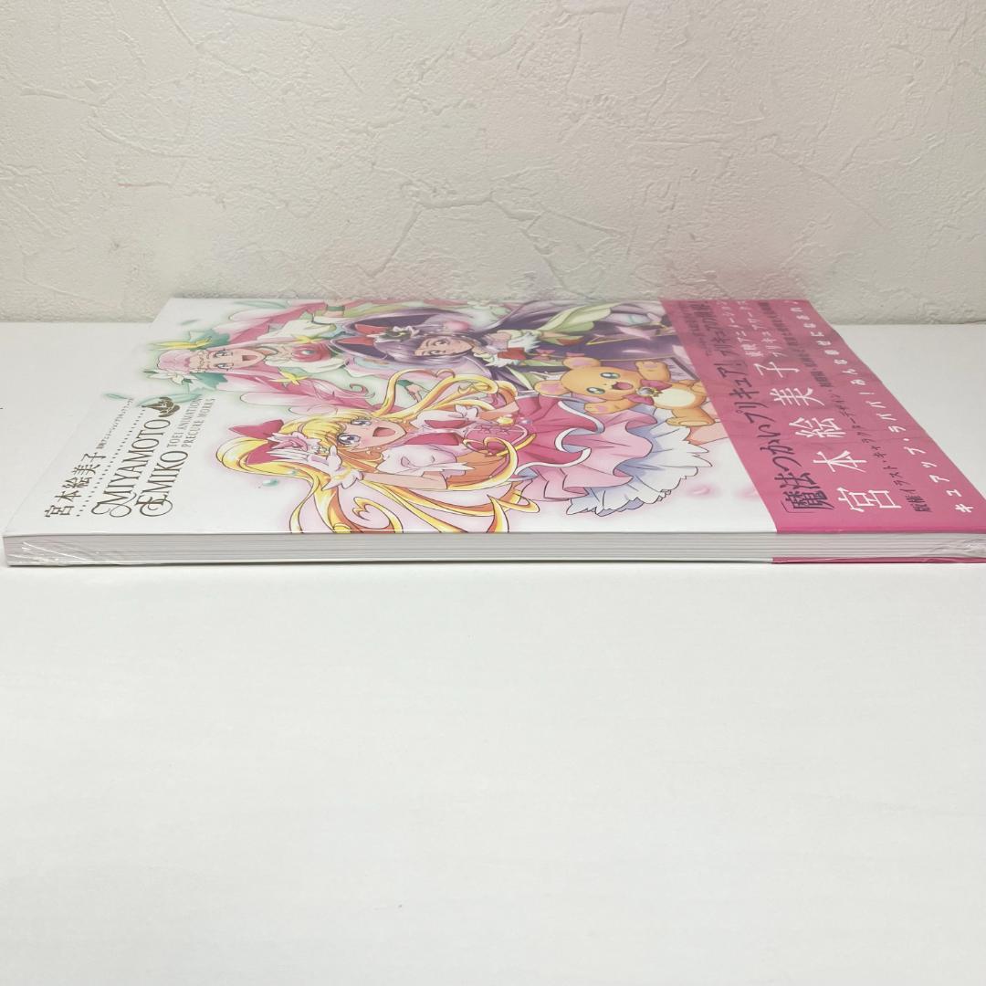 宮本絵美子 東映アニメーションプリキュアワークス 重版記念 イラストカード付