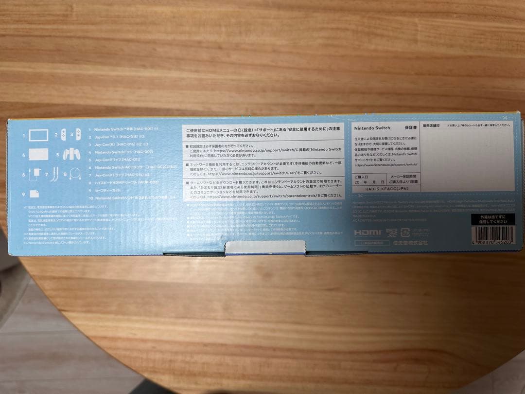 Nintendo Switch あつまれ どうぶつの森セット(3点セット)