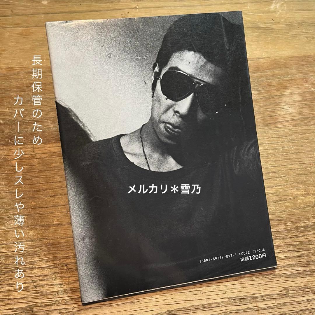 鈴木いづみ　私小説　荒木経惟