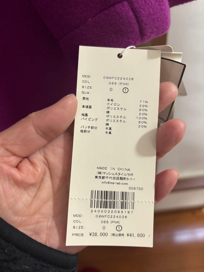 ダッフルロングコート　ミラオーウェン