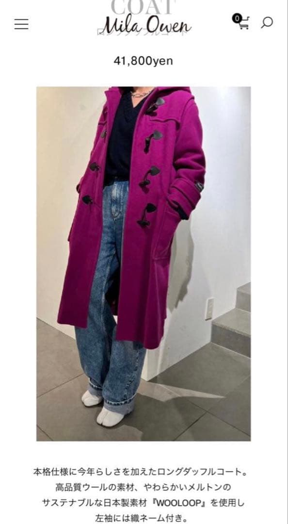 ダッフルロングコート　ミラオーウェン