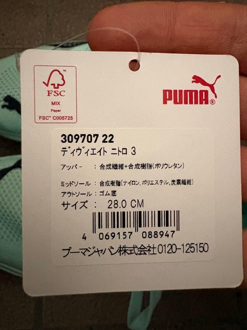 PUMA プーマ　ディヴィエイト　ニトロ 3 ランニングシューズ 28cm