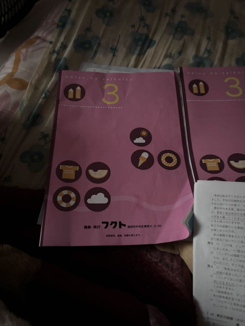 夏休みの宿題[国語 理科 英語セット(答え有)]中学三年生