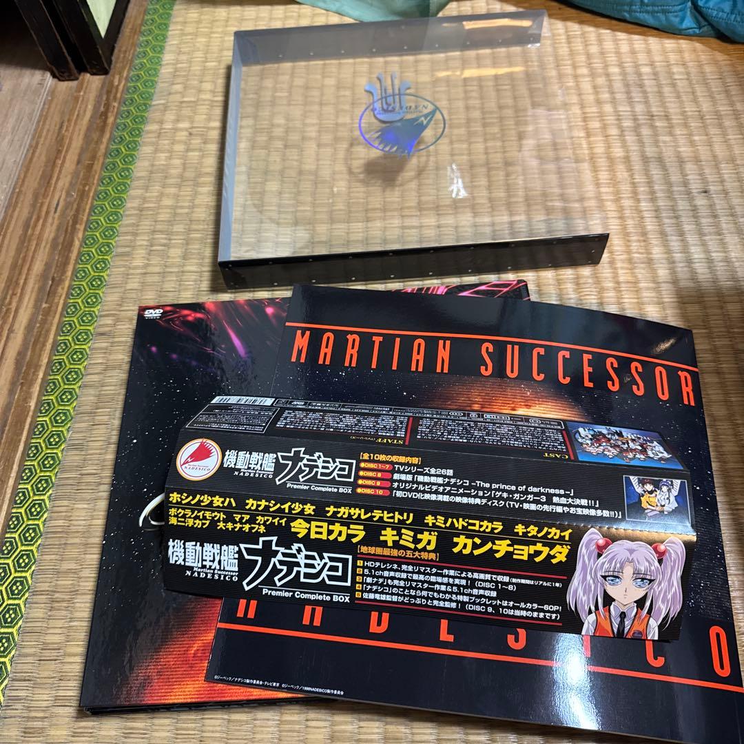 機動戦艦ナデシコ Premier Complete BOX 期間限定生産　DVD