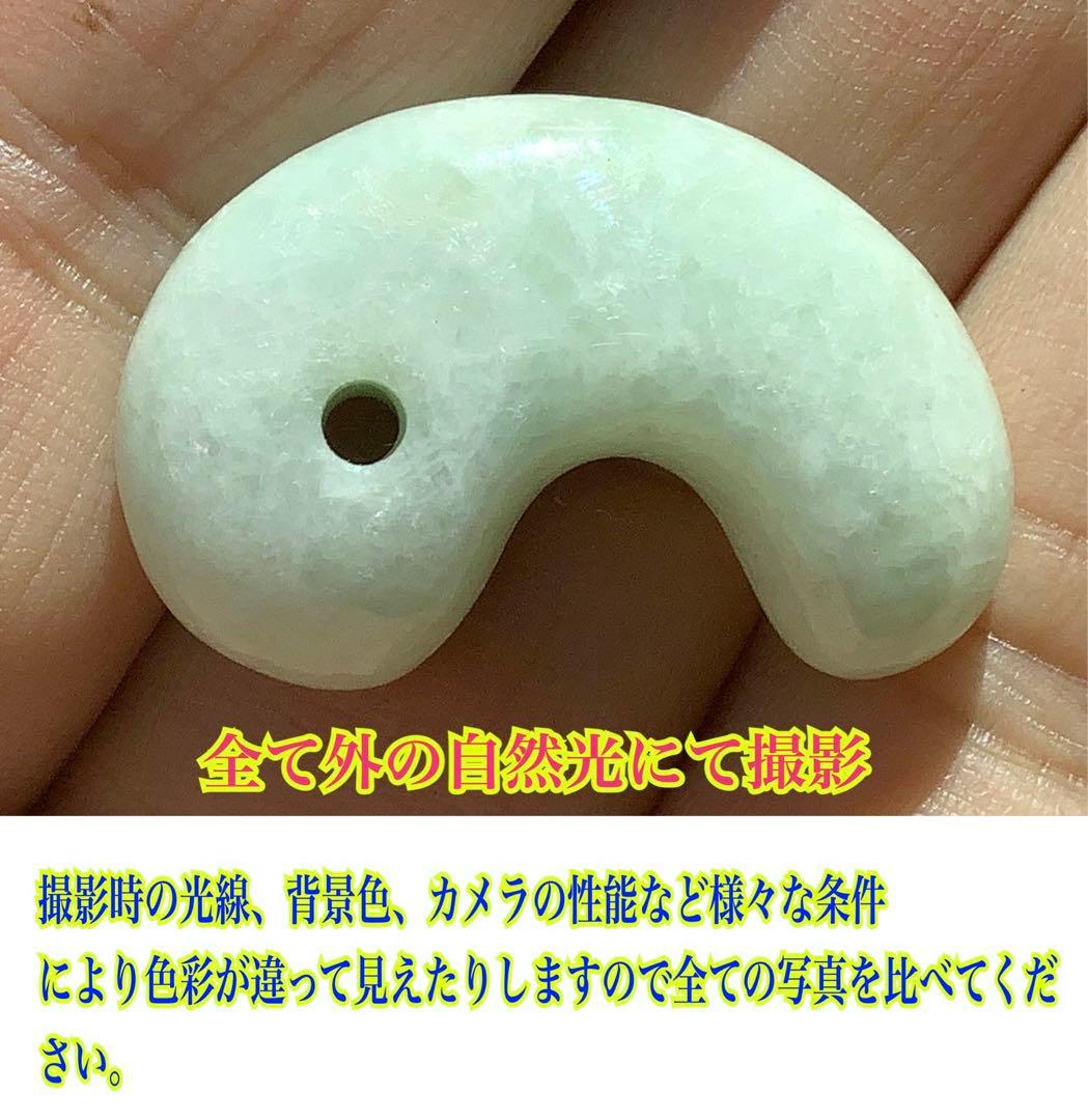 ✳一生物の守護石の高級勾玉を卸し値で‼️ 糸魚川翡翠　極上品　外部鑑定鑑別書付‼️