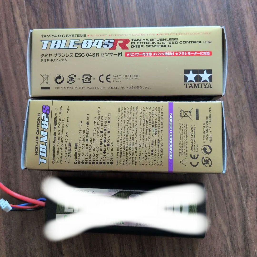 タミヤ　ブラシレスTBLM-02Sモーターとアンプ　TBLE-04SR