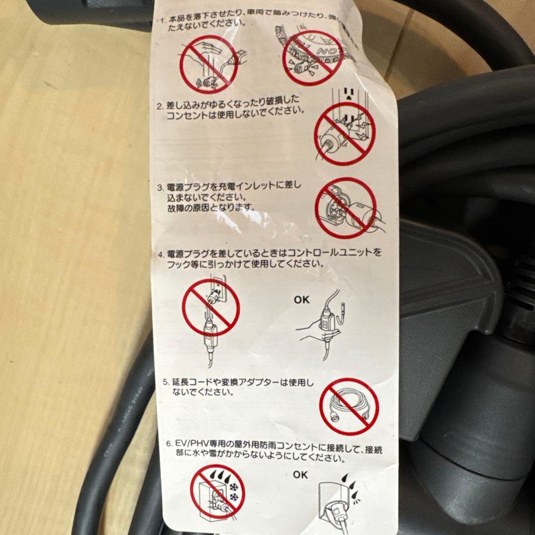 TOYOTAプリウスEV充電ケーブル タイプ1 コネクタ