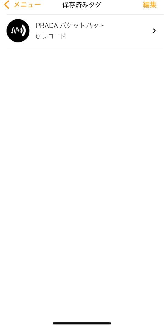 PRADA ブラック バケットハット　M