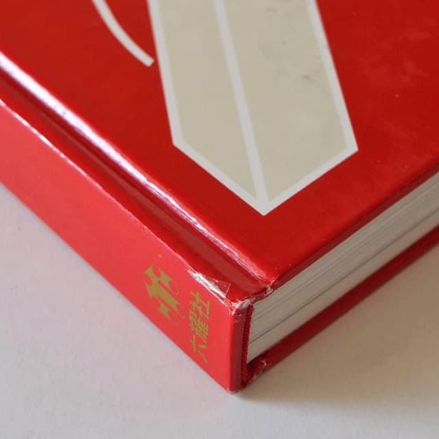 [2冊セット]木村勝のパッケージディレクション＋アール•デコのパッケージ