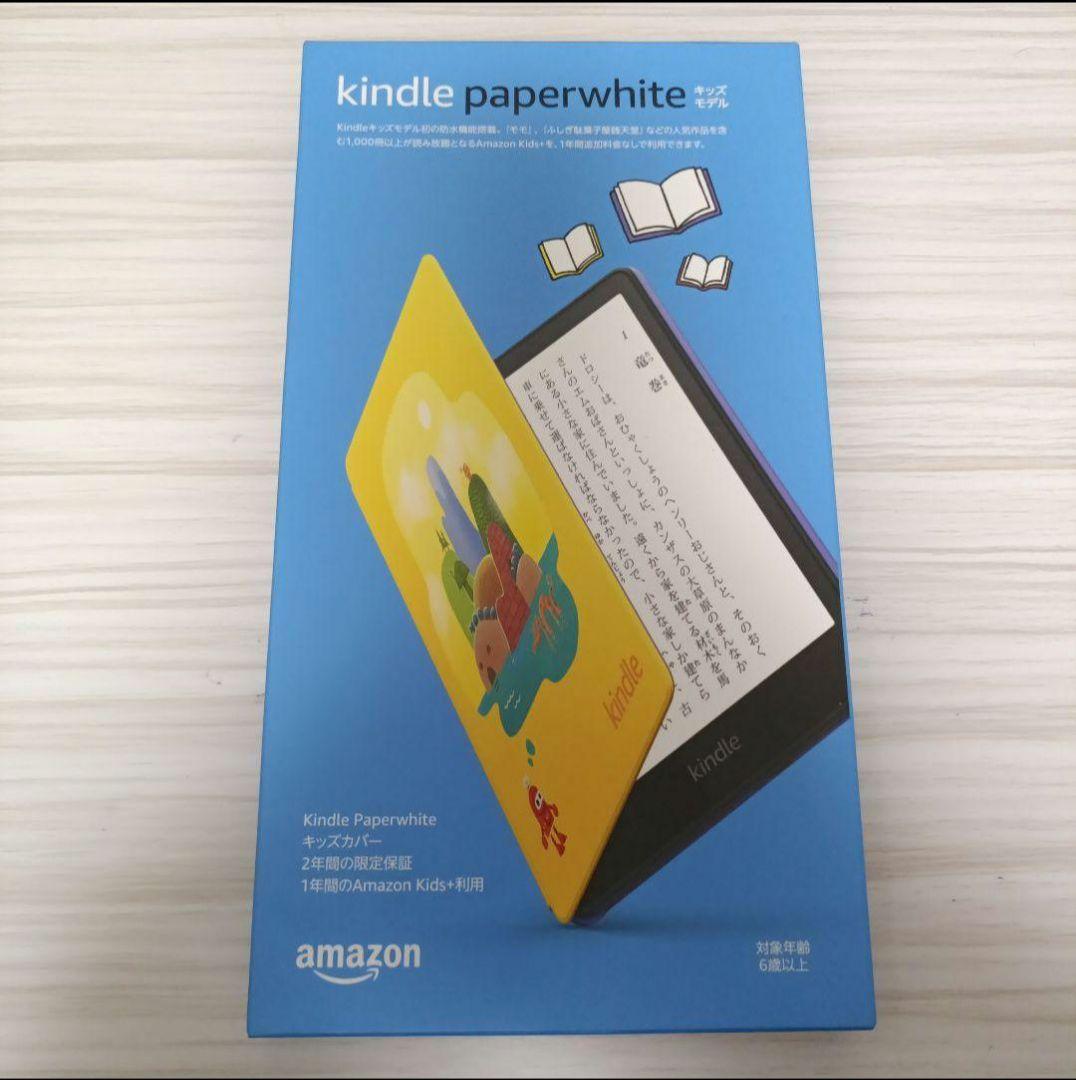 Kindle paperwhite 第11世代 キッズ 8GBモデル イエロー