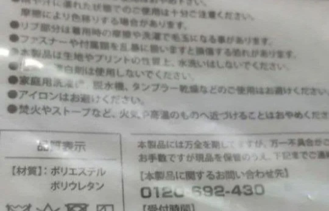 み*こ様 ドラゴンボールジャンパー