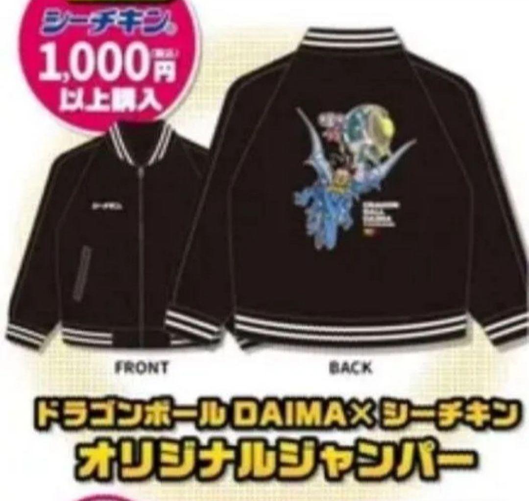 み*こ様 ドラゴンボールジャンパー