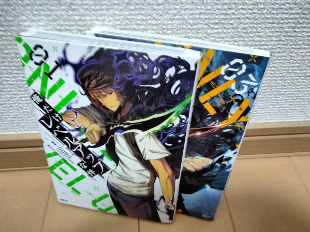 俺だけレベルアップな件 16冊セット　美品