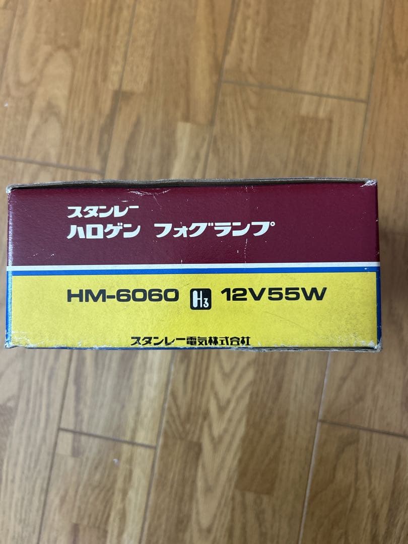 当時物スタンレーフォグランプHM-6060 2個セット