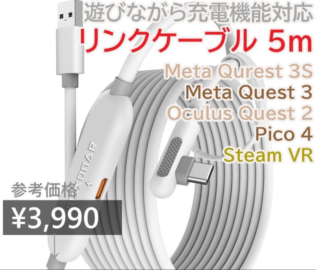  quest3s 128GB おまけ付き