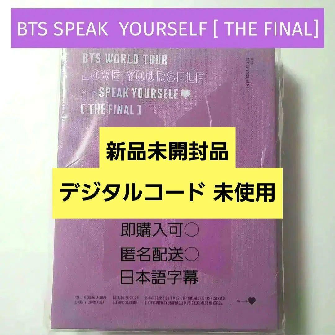 [新品未開封] BTS SPEAK YOURSELF [ THE FINAL]