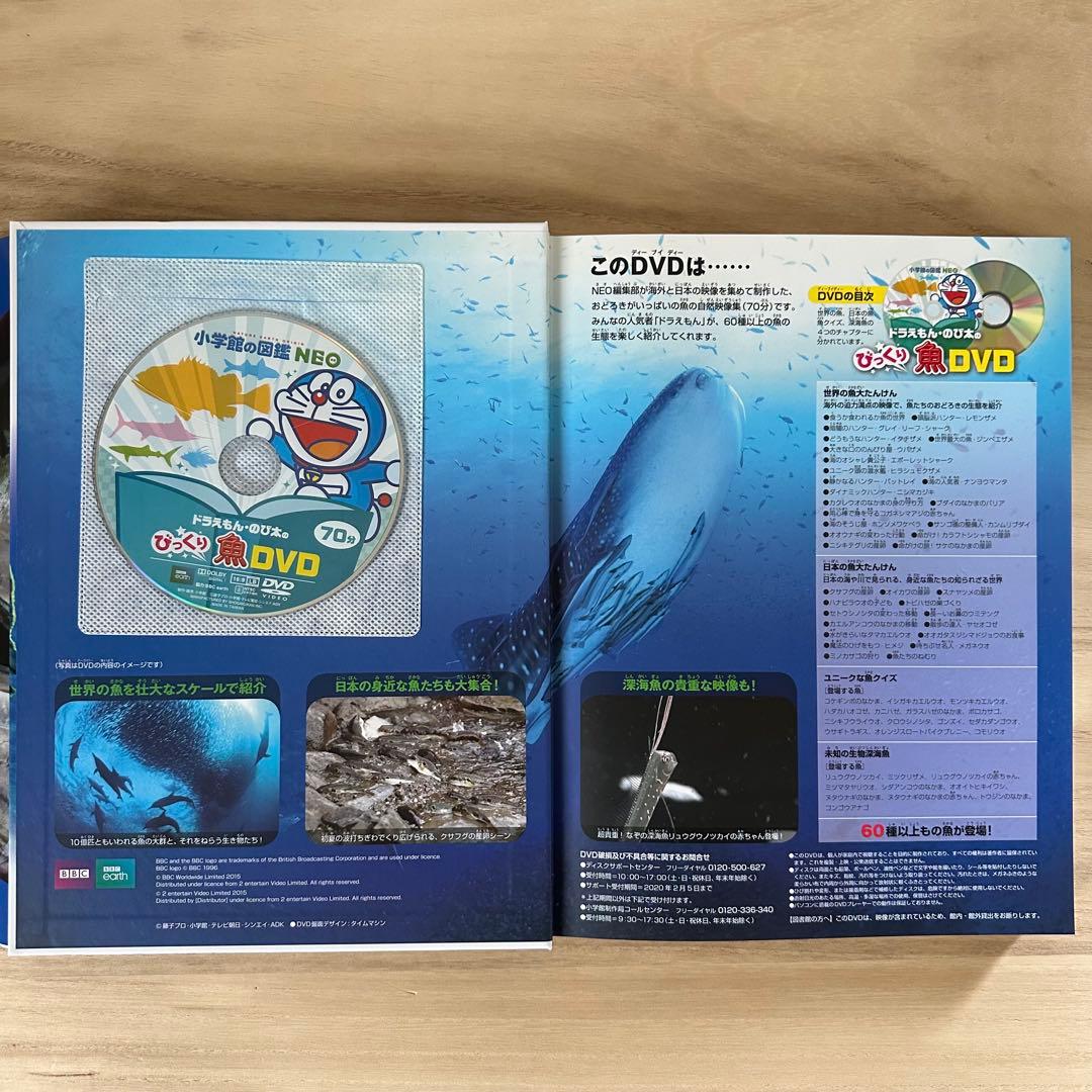 小学館の図鑑 NEO 【DVDつき】 8冊セット