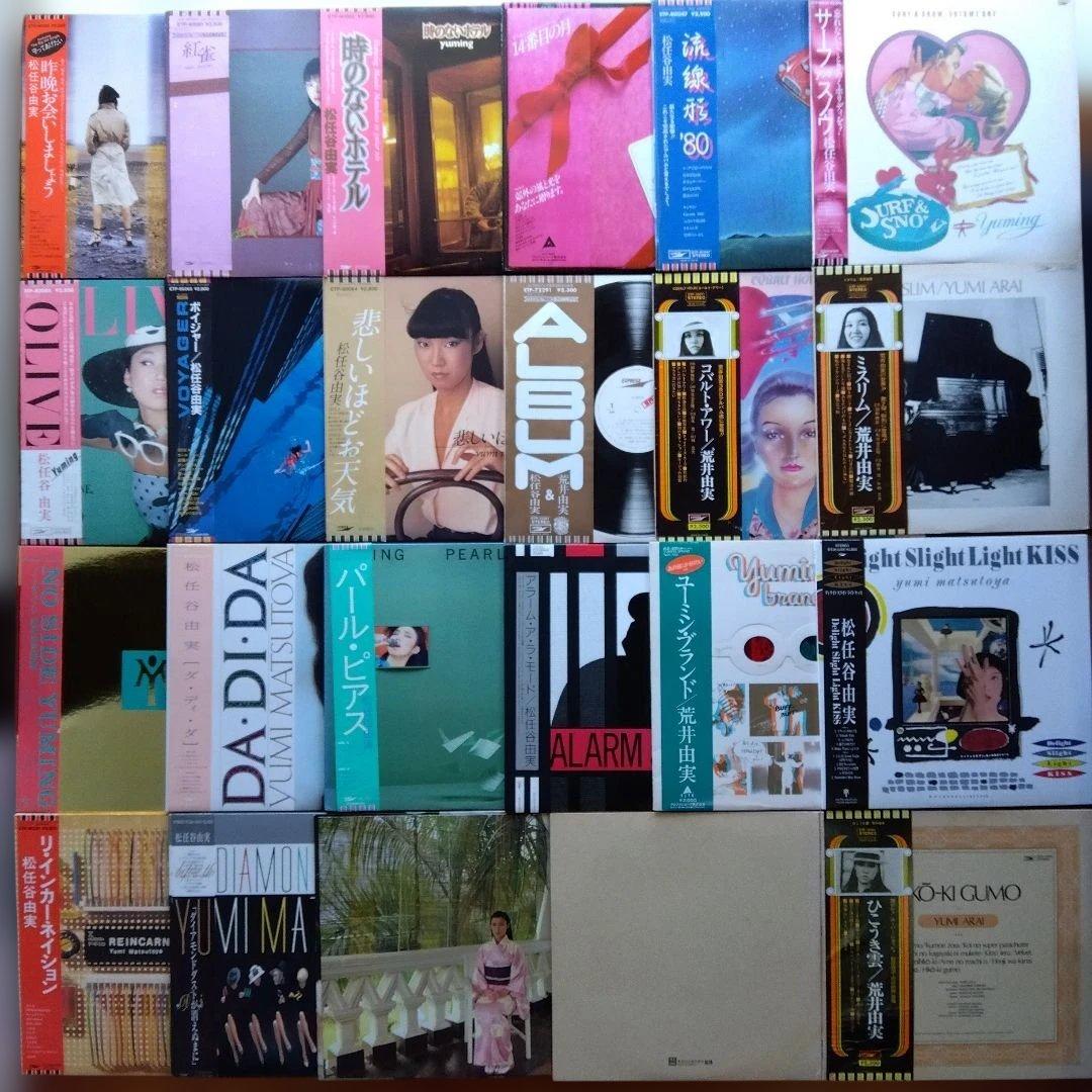 荒井由実・松任谷由実LPレコード22枚【少しシミ有り品】希少ひこうき雲見開き盤含