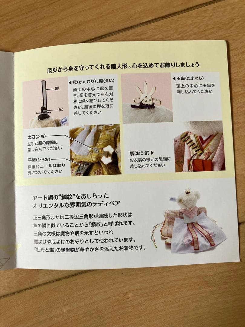 新品未使用 シュタイフ 雛人形 2026年 現行モデル