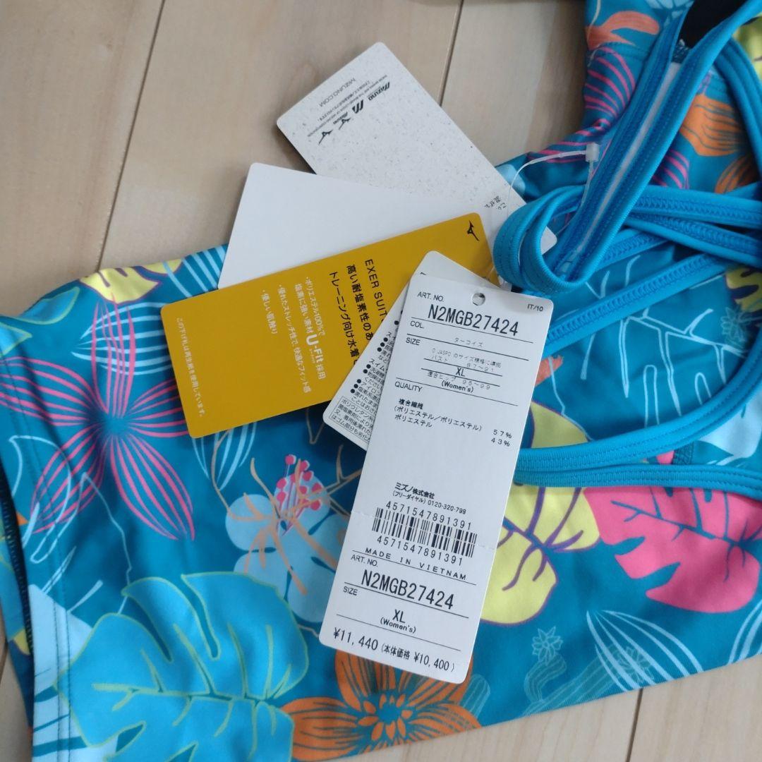 新品　ミズノ　競泳練習水着　ターコイズ