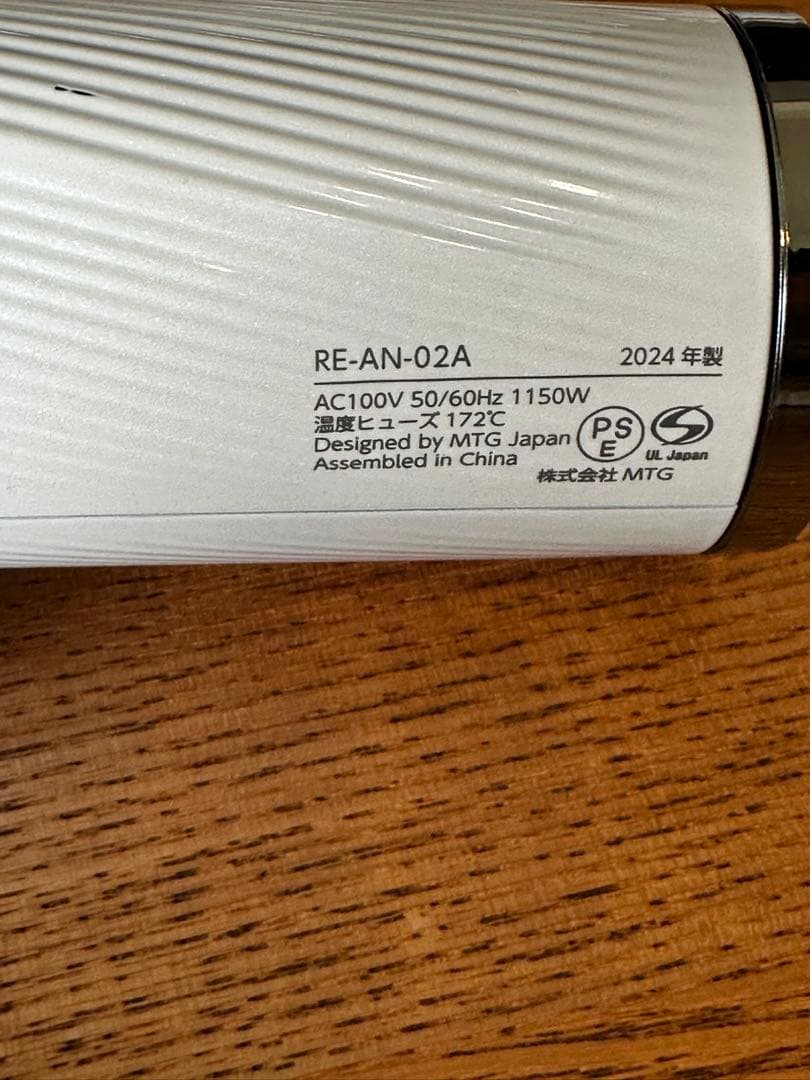 ジャンク品　リファ　ビューテックドライヤー ホワイト　2024年製