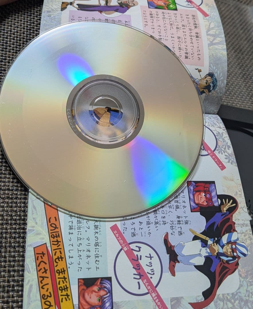 ★ぽっぷるメイル/ メガCD版