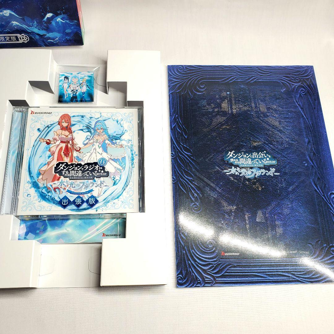 ダンジョンに出会いを求めるのは間違っているだろうか 水・光のフルランド初回限定版