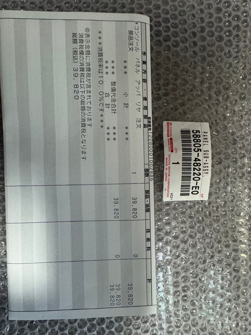 レクサス RX コンソールパネル 木目 バンブー