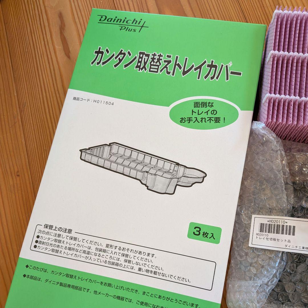 Dainichi Plus HD-LX1223 加湿器