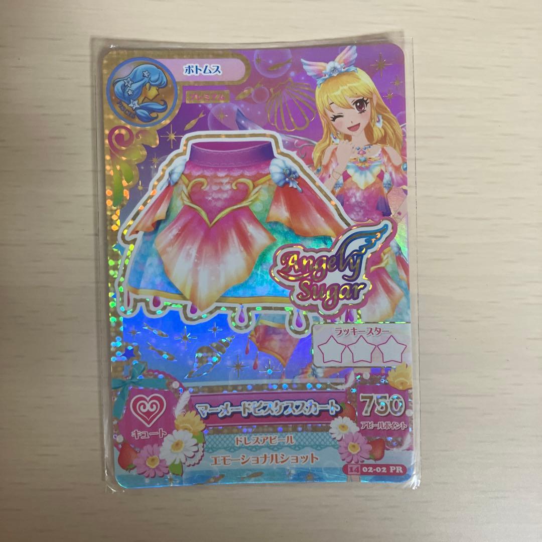 【美品】【最終値下げ】アイカツ マーメイドピスケスコーデ プレミアム