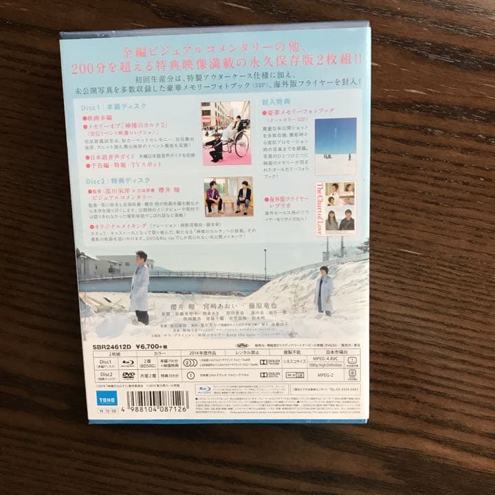 神様のカルテ関連　3点セット　全て未開封