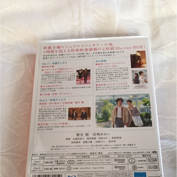 神様のカルテ関連　3点セット　全て未開封