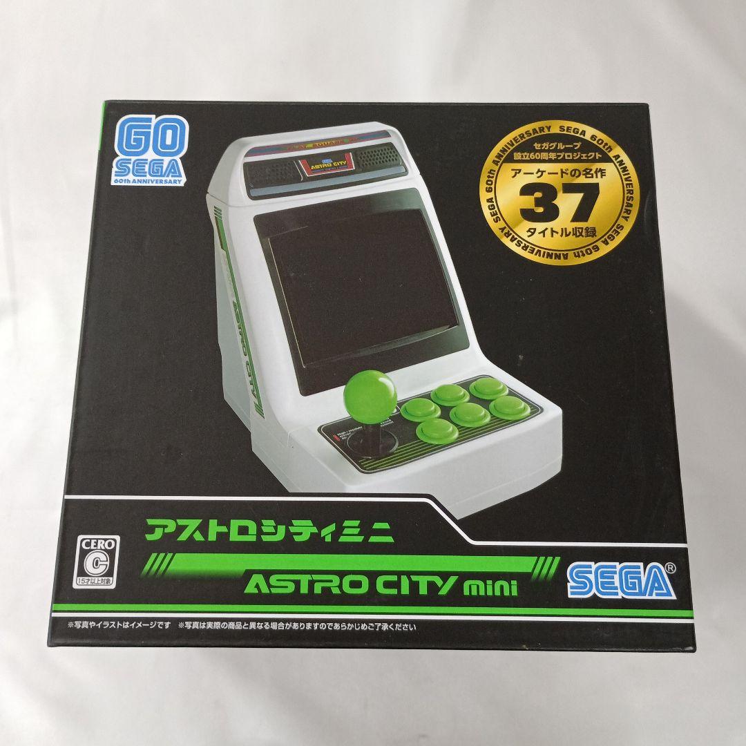 アストロシティミニ