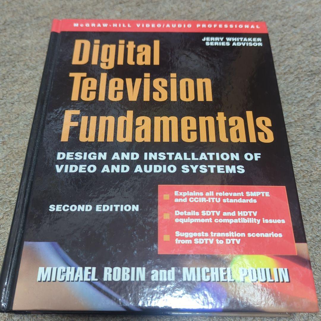 コンピュータ・IT Digital Television Fundamentals SECONDED