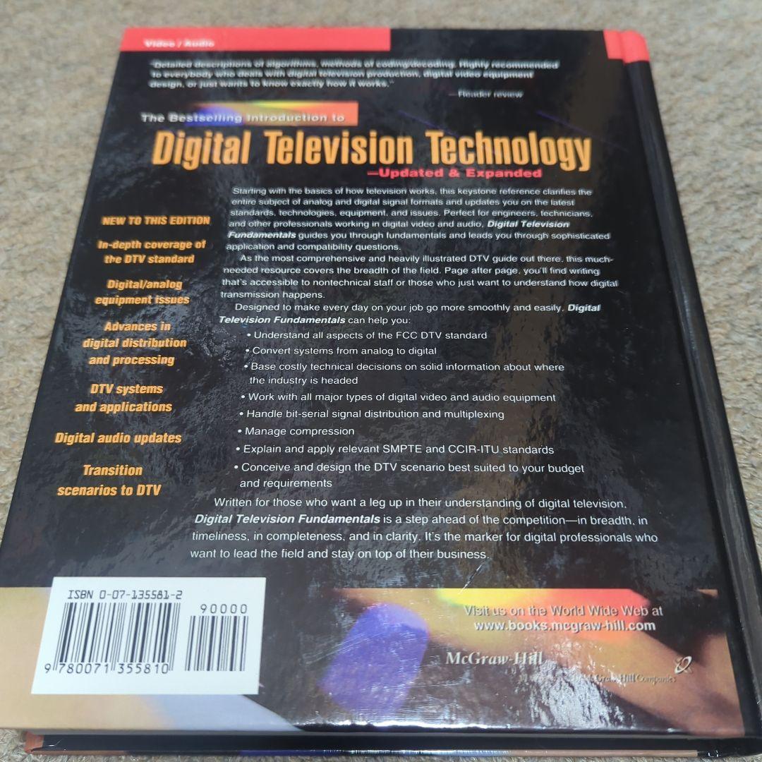 コンピュータ・IT Digital Television Fundamentals SECONDED