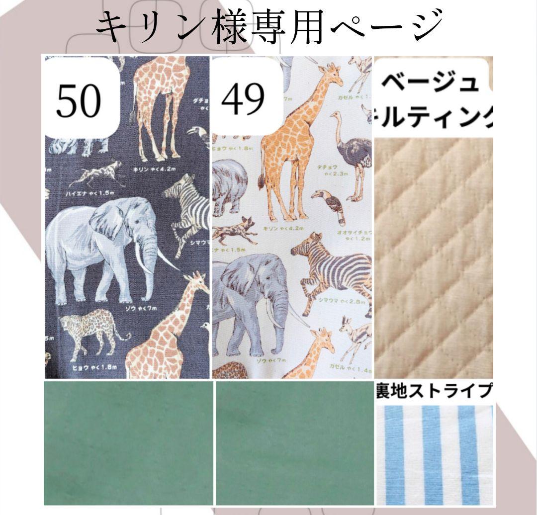 入園 ハンドメイド サイズオーダー レッスンバッグ 体操服袋 靴袋 給食袋