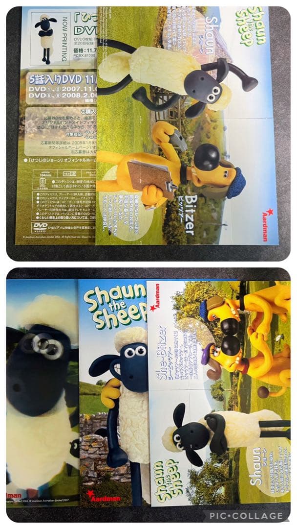 DVD-BOX ひつじのショーン 1と2 クレイアニメ