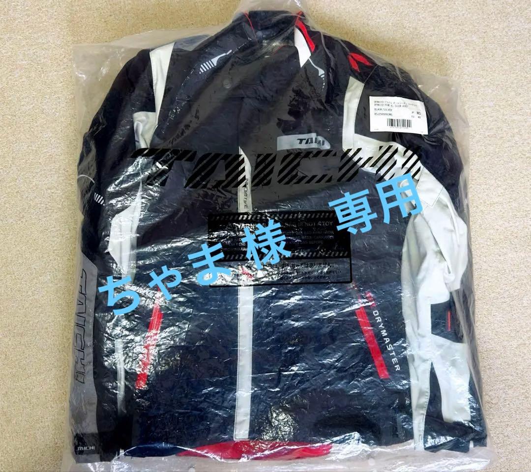 (美品) RS Taichi プライム　オールシーズン　ジャケット