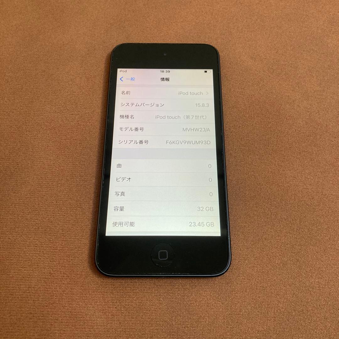 597【早い者勝ち】iPod Touch7 第7世代 32GB WIFIモデル☆