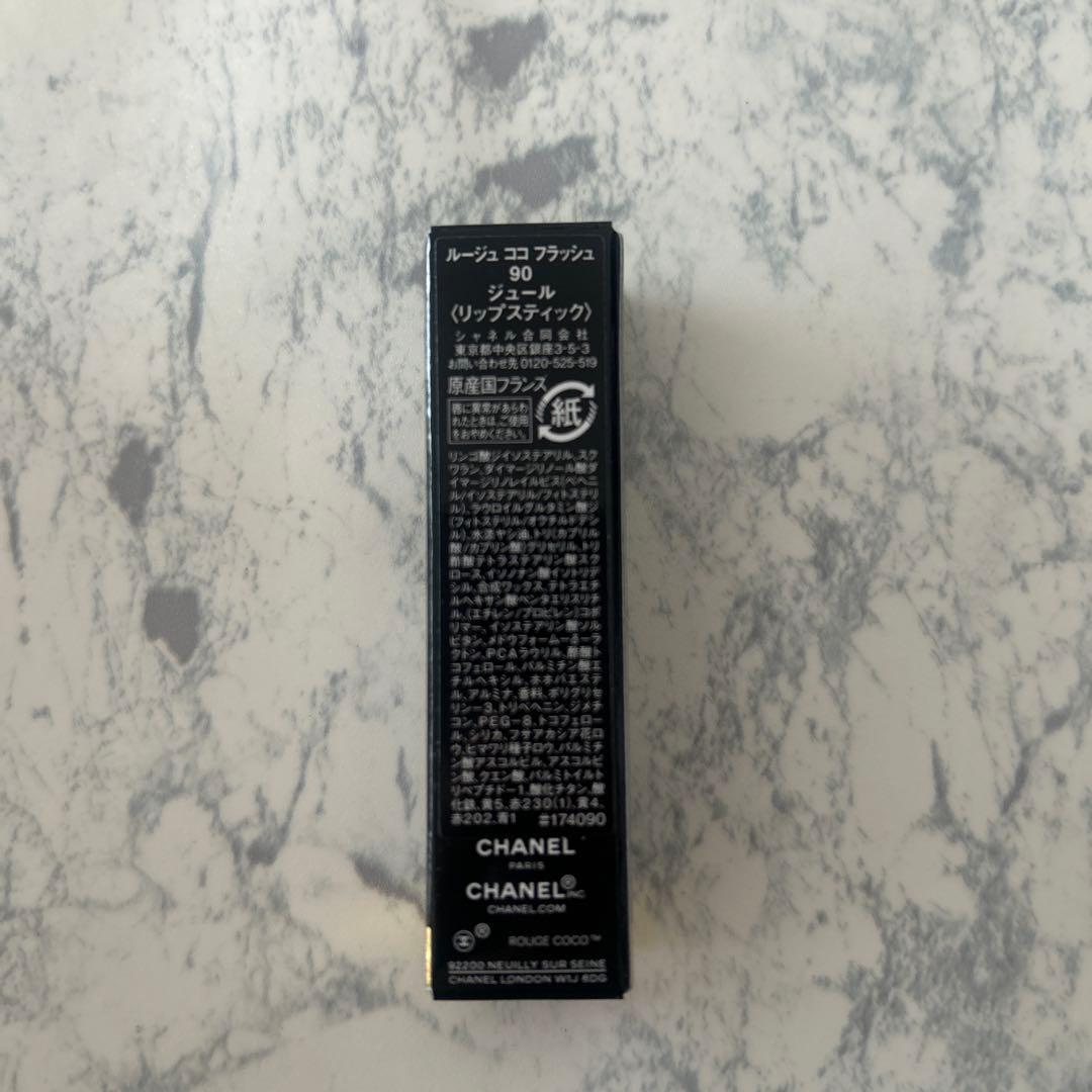 《メルカリ便》CHANEL ココフラッシュルージュ90 マイクロリップセラム