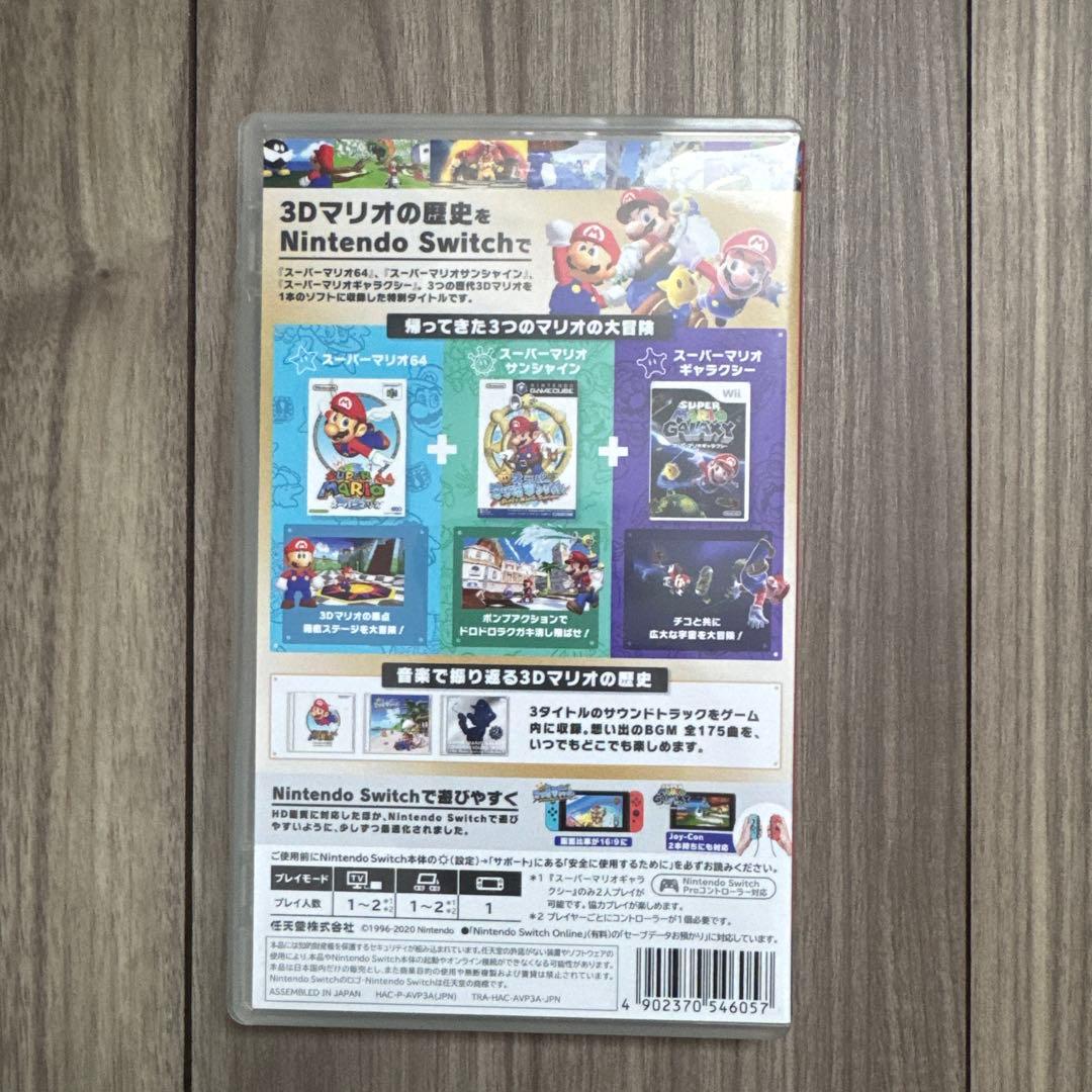 576.スーパーマリオ3Dコレクション♡Nintendo Switch