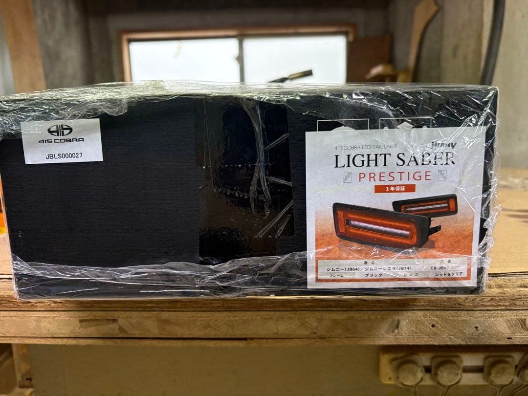 ジムニー　415COBRA LIGHT SABER PRESTIGE