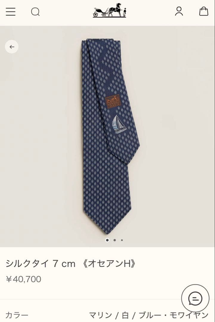 専用です。　　エルメス ネクタイ《オセアンH》 新品 未使用