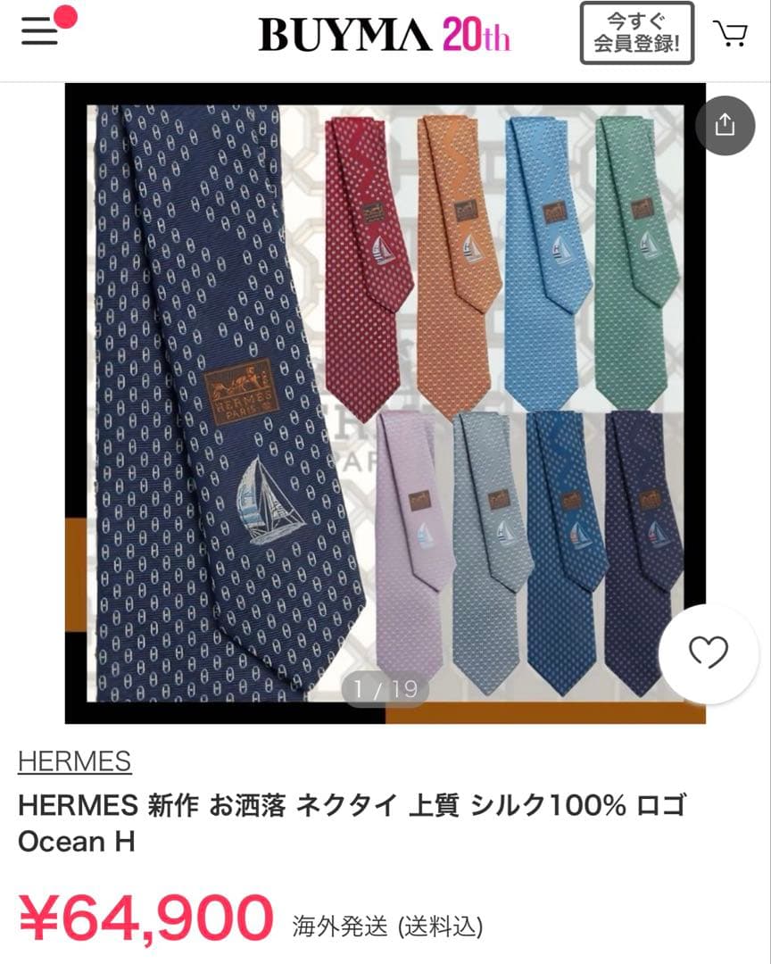 専用です。　　エルメス ネクタイ《オセアンH》 新品 未使用