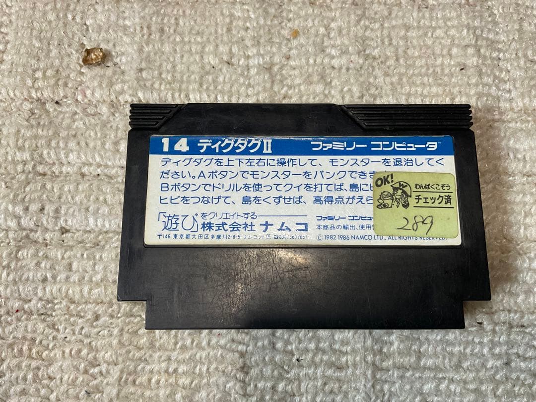 ファミリーコンピュータ、カセット8個セット【ナムコ系のが多いです　キズあります】