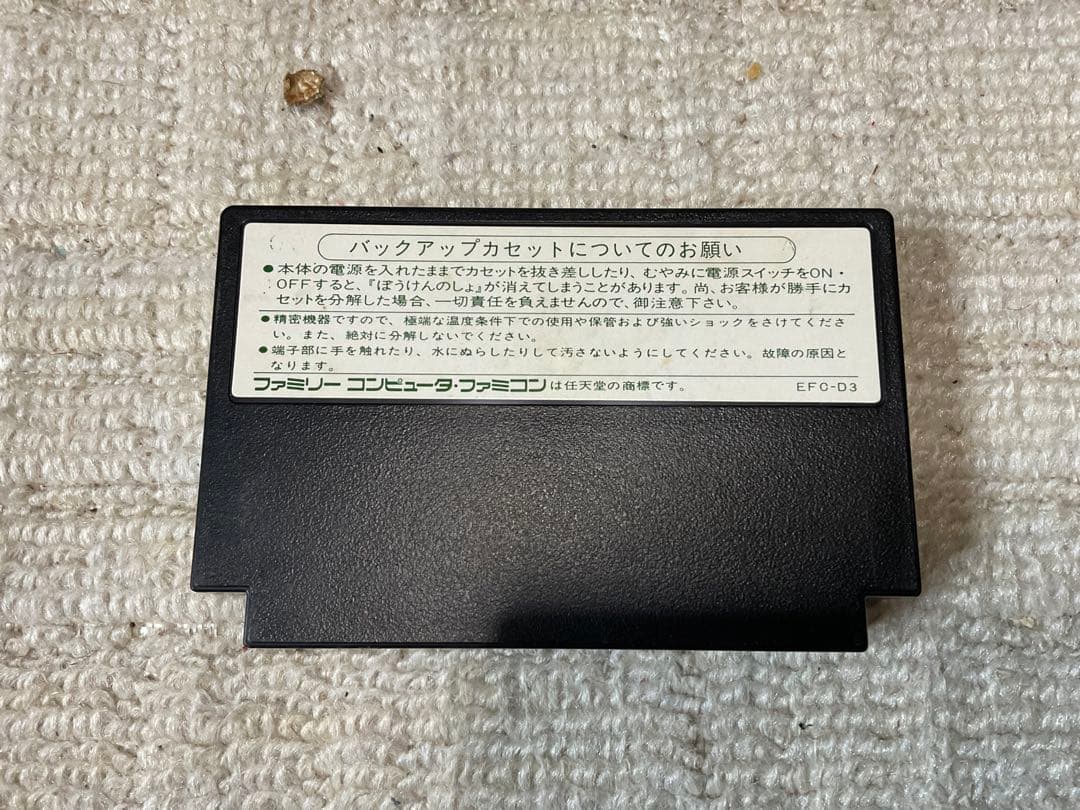 ファミリーコンピュータ、カセット8個セット【ナムコ系のが多いです　キズあります】