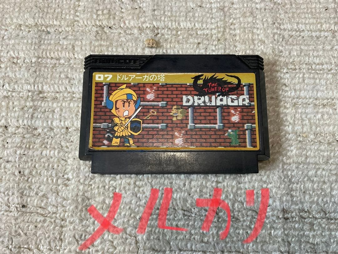 ファミリーコンピュータ、カセット8個セット【ナムコ系のが多いです　キズあります】