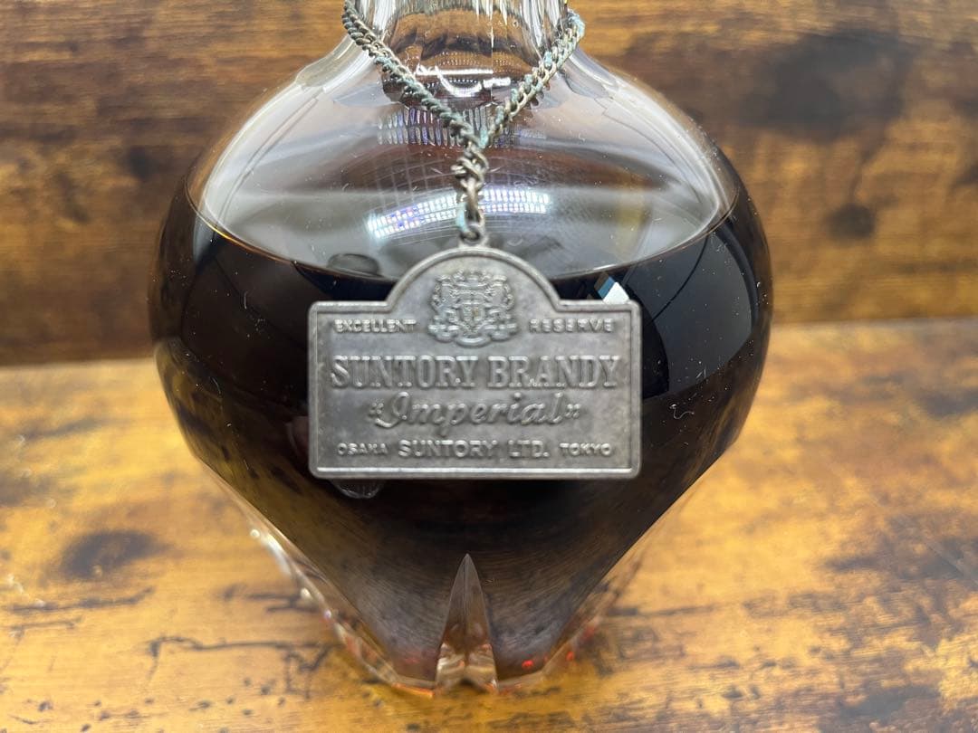サントリー　ブランデー　特級　インペリアル　外箱無し　変え栓有り 083