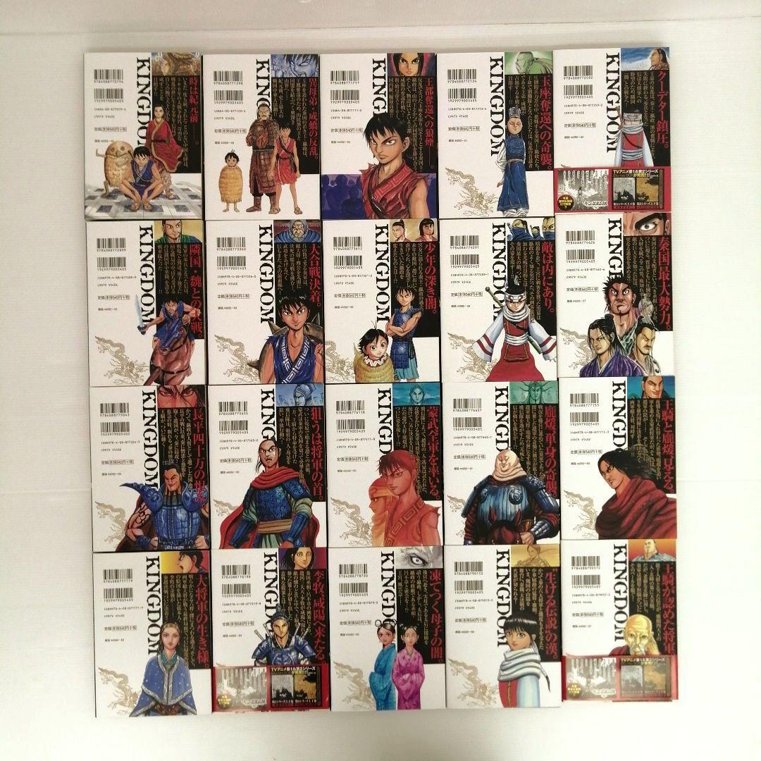 キングダム 計75冊 セット まとめ売り